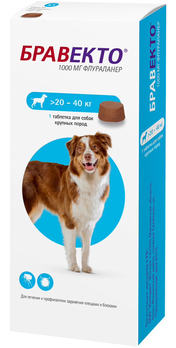 Бравекто для собак купить нижний новгород. Бравекто 20-40 кг. Таблетки от клещей для собак Бравекто. Бравекто для собак таблетки. Бровекта таблетка для собак.