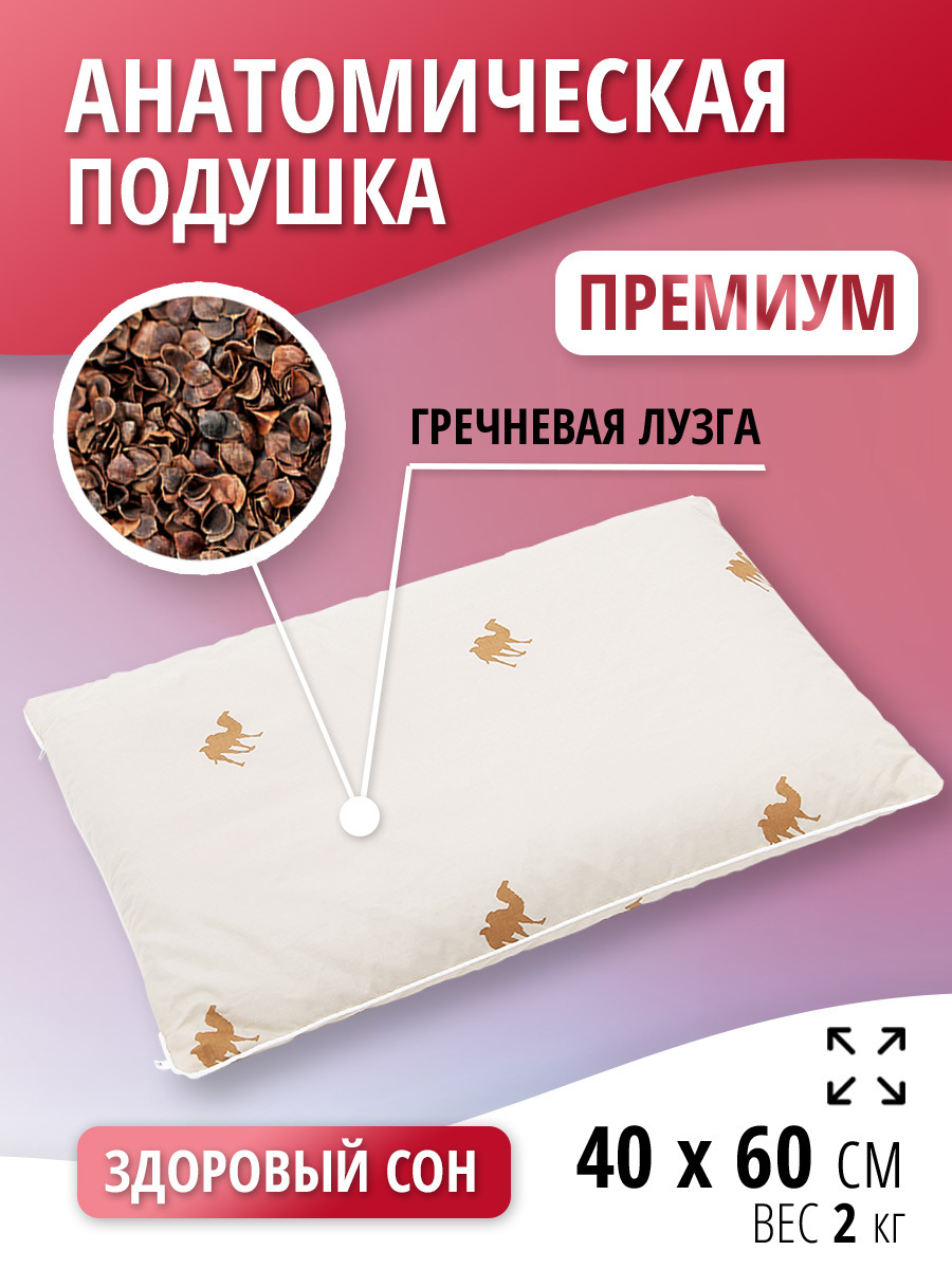 Анатомическая подушка, Ортопедическая подушка Alvitek, 40x60 см ...