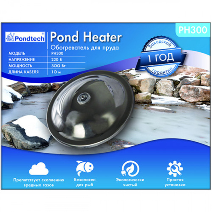 Антиобледенитель нагреватель для пруда, бассейна Pondtech PH 300