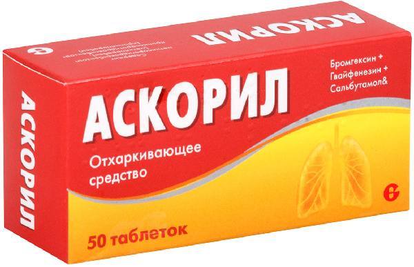 Аскорил, таблетки, 50 шт.