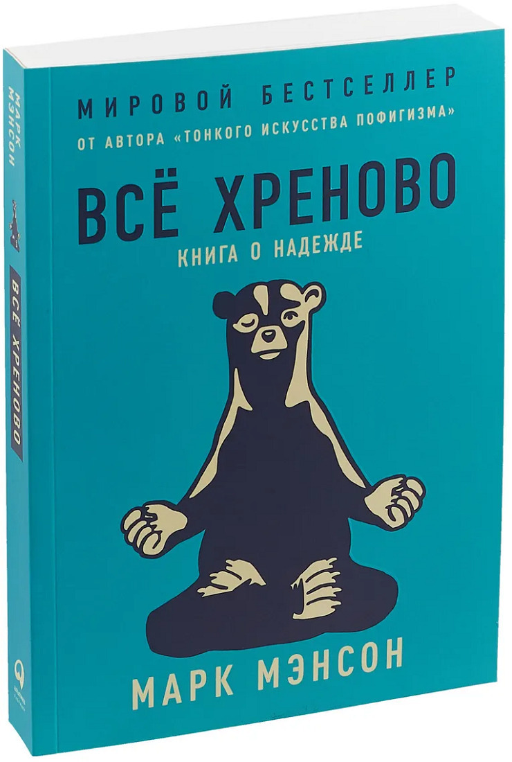 Книга хренового сайта