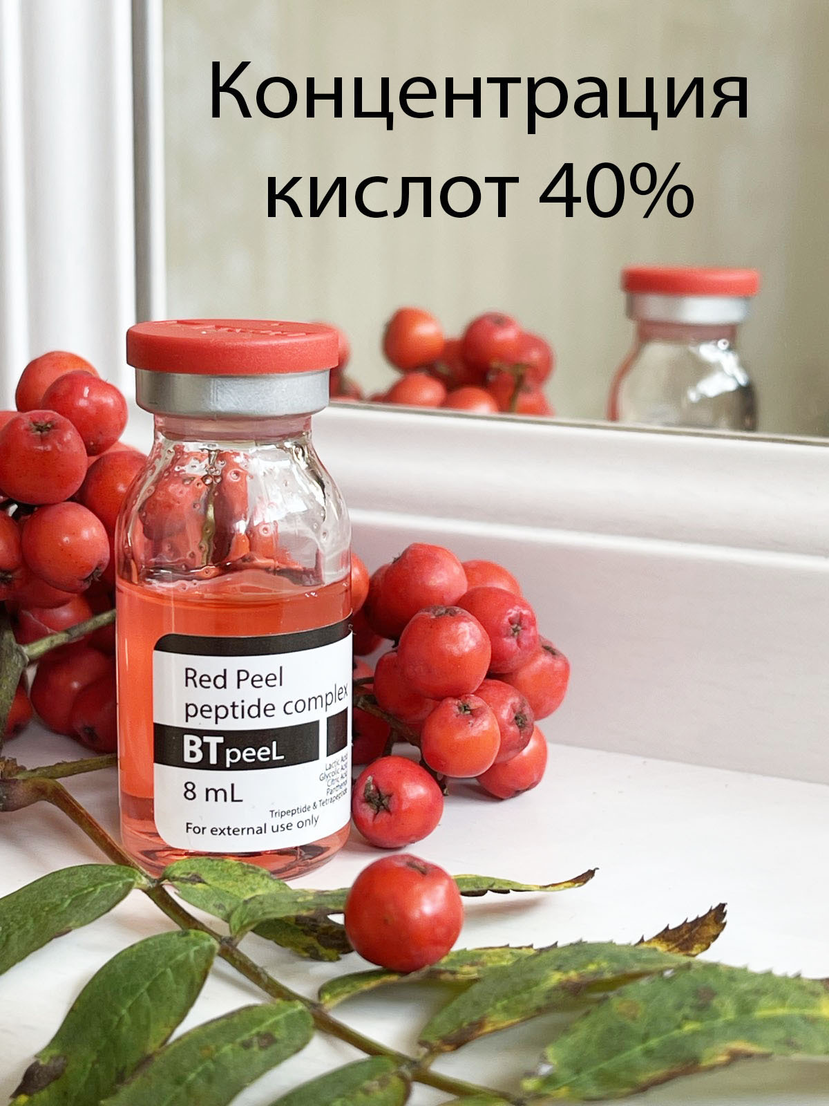 Красный пилинг. Красный пилинг Red Peel. Как использовать красный пилинг Red Peel.