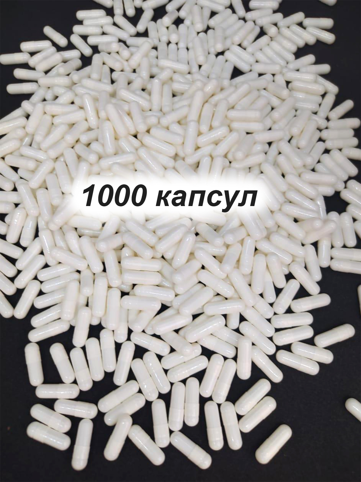 Пустые желатиновые разъемные капсулы для лототрона, 1000 шт., капсулы ...
