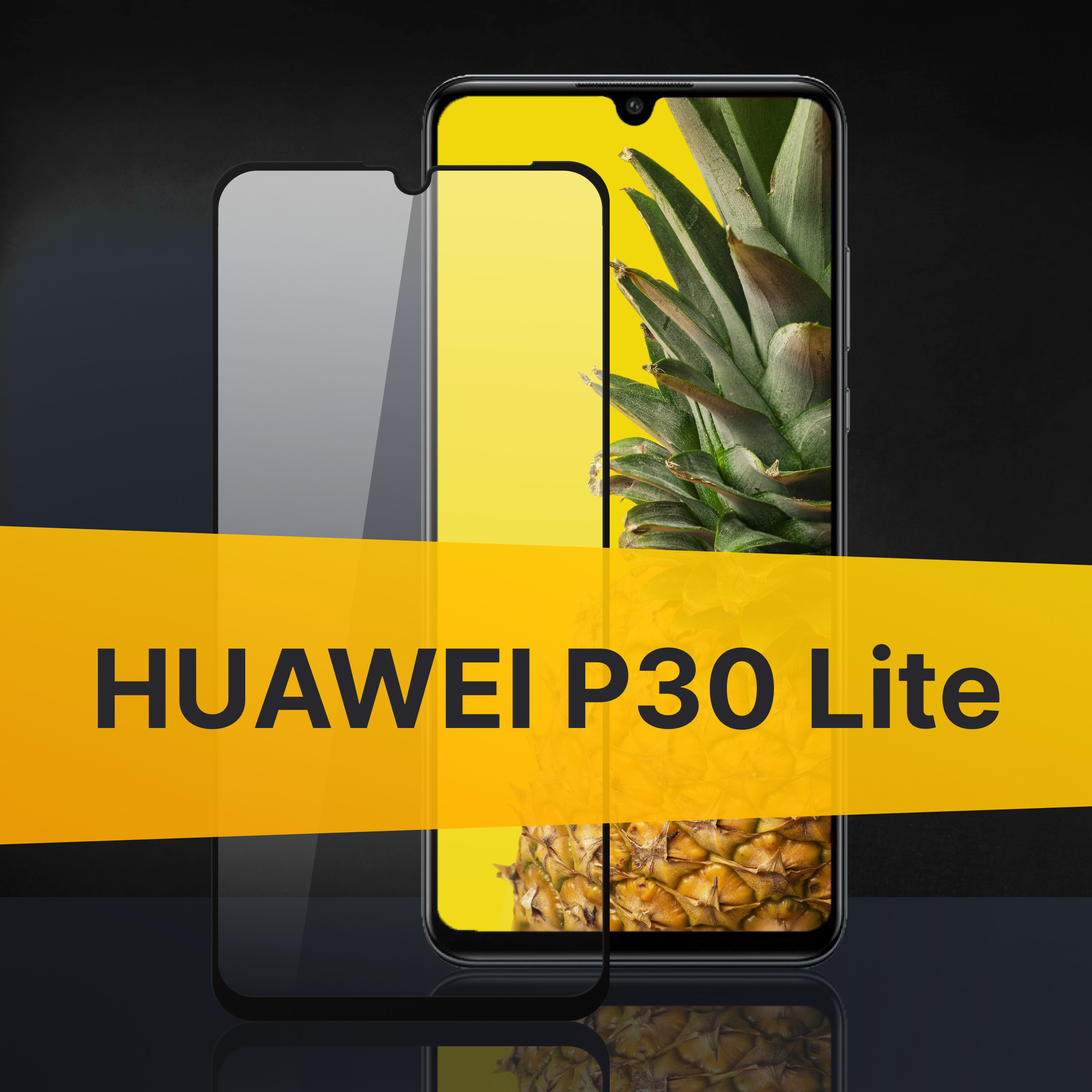 Противоударное 3D стекло с олеофобным покрытием для Huawei P30 Lite, закаленное полноклеевое на Хуавей П30 Лайт, прозрачное с рамкой.