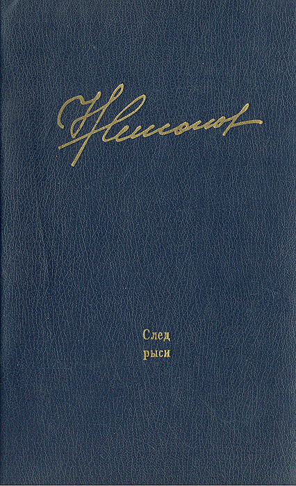 Купить Книгу Человек Как Животное Никонов