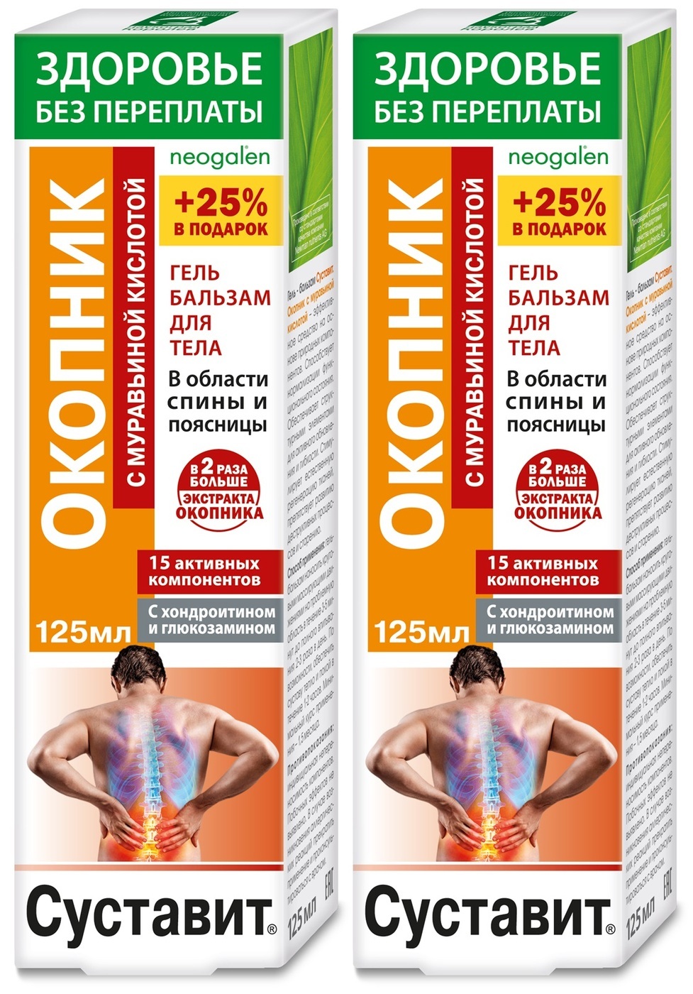суставит окопник с муравьиной кислотой гель-бальзам 125мл (1848,9200). неогален суставит. суставит. суставит с муравьиной кислотой. суставит с муравьиной кислотой дикуля.