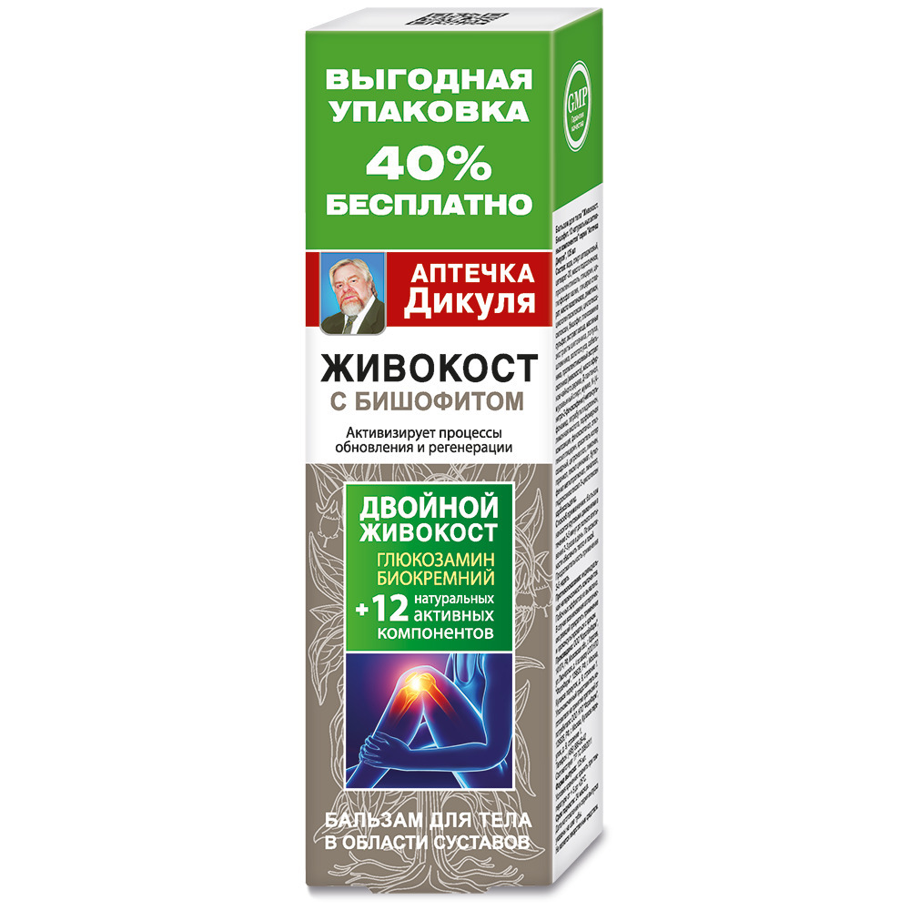 Бальзам для тела Аптечка Дикуля Живокост (бишофит) 125мл. КоролёвФарм ...