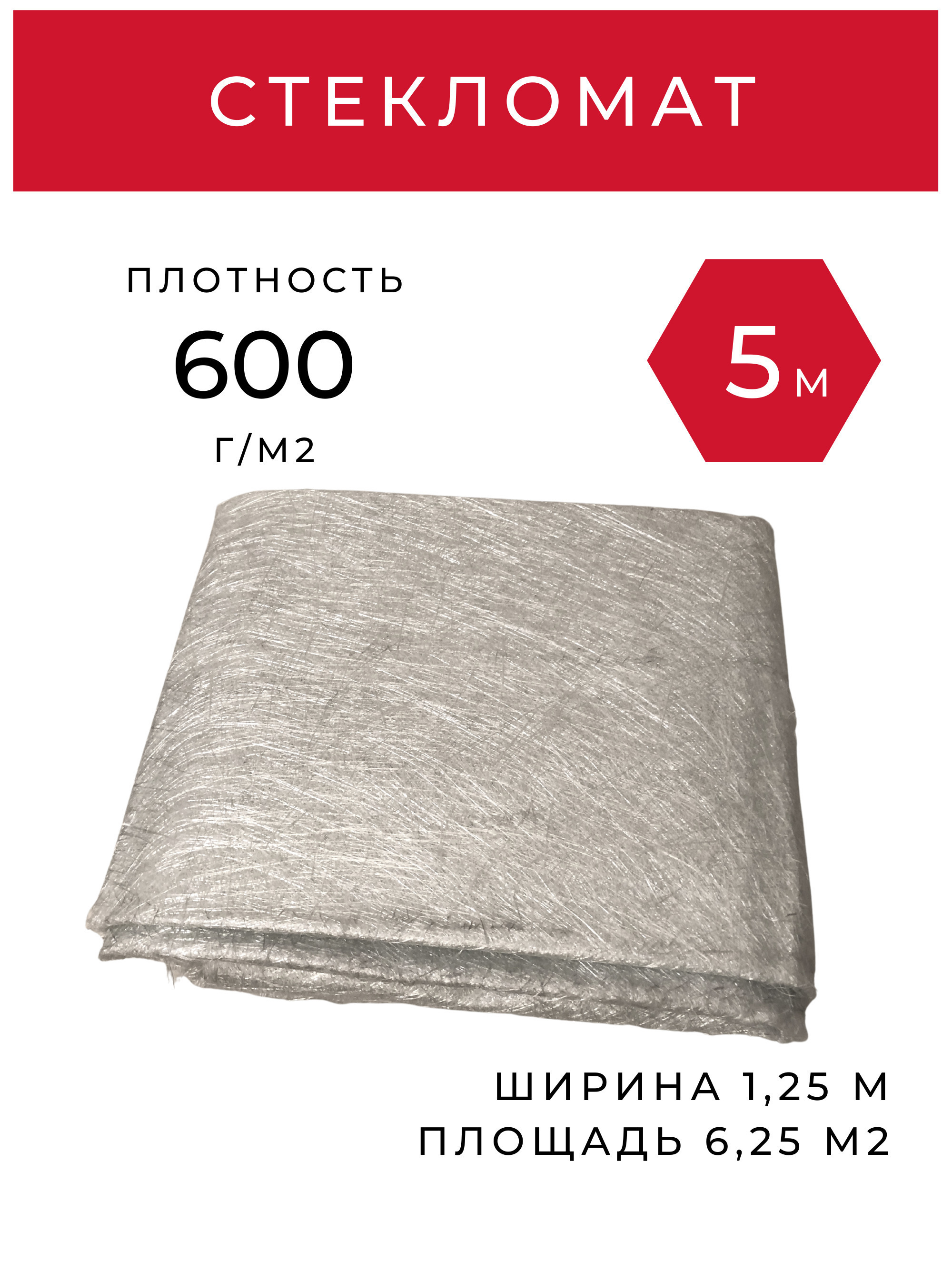 Порошковый стекломат 100-220 г/м2. Шерсть плотность 600. Одеяло из шерсти плотность 600 верблюжьей шерсти. Шерсть плотность 600. Одеяло мостекс верблюжья шерсть евро 400.