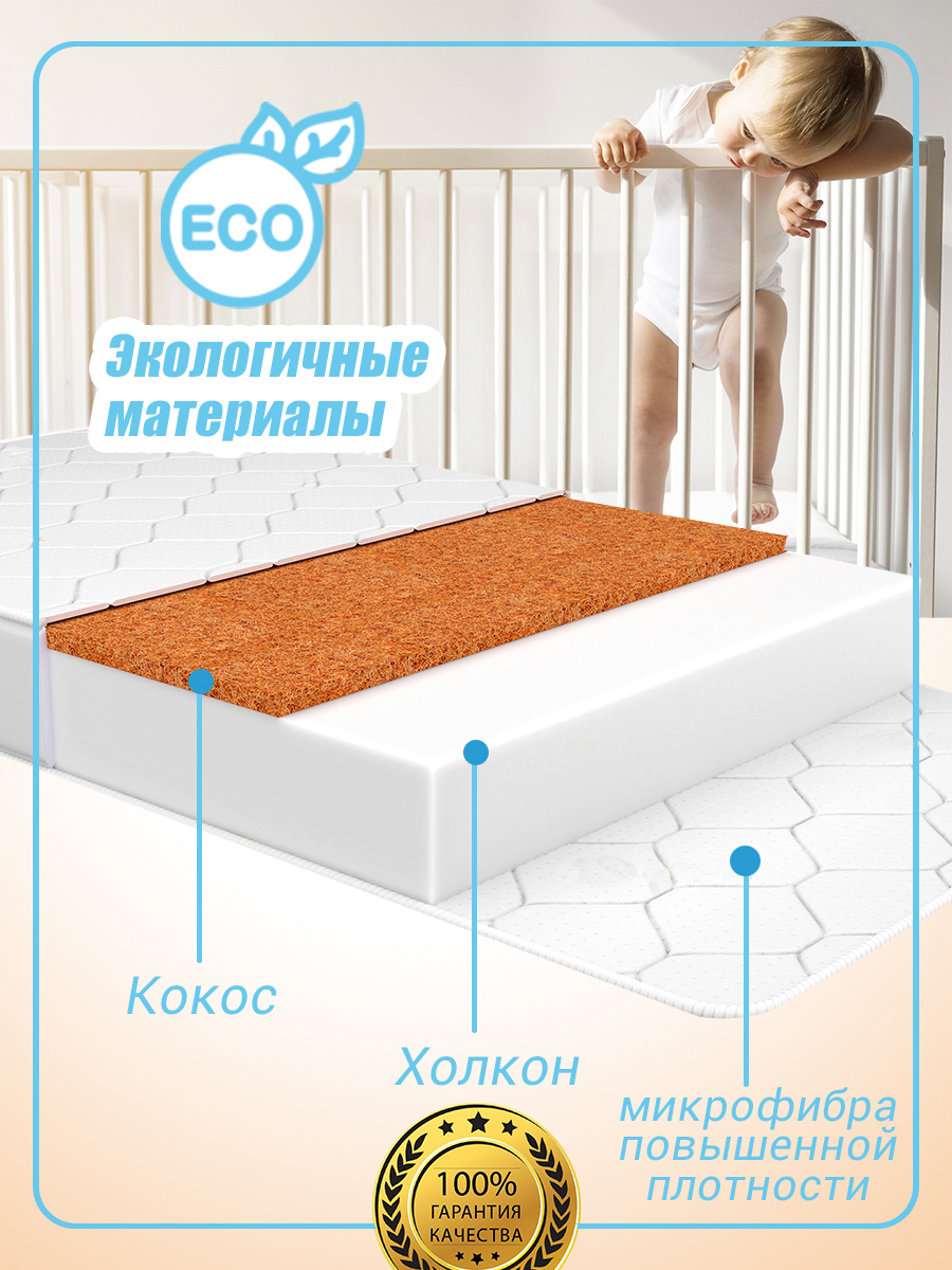 Матрас в детскую кроватку для новорожденных 120х60