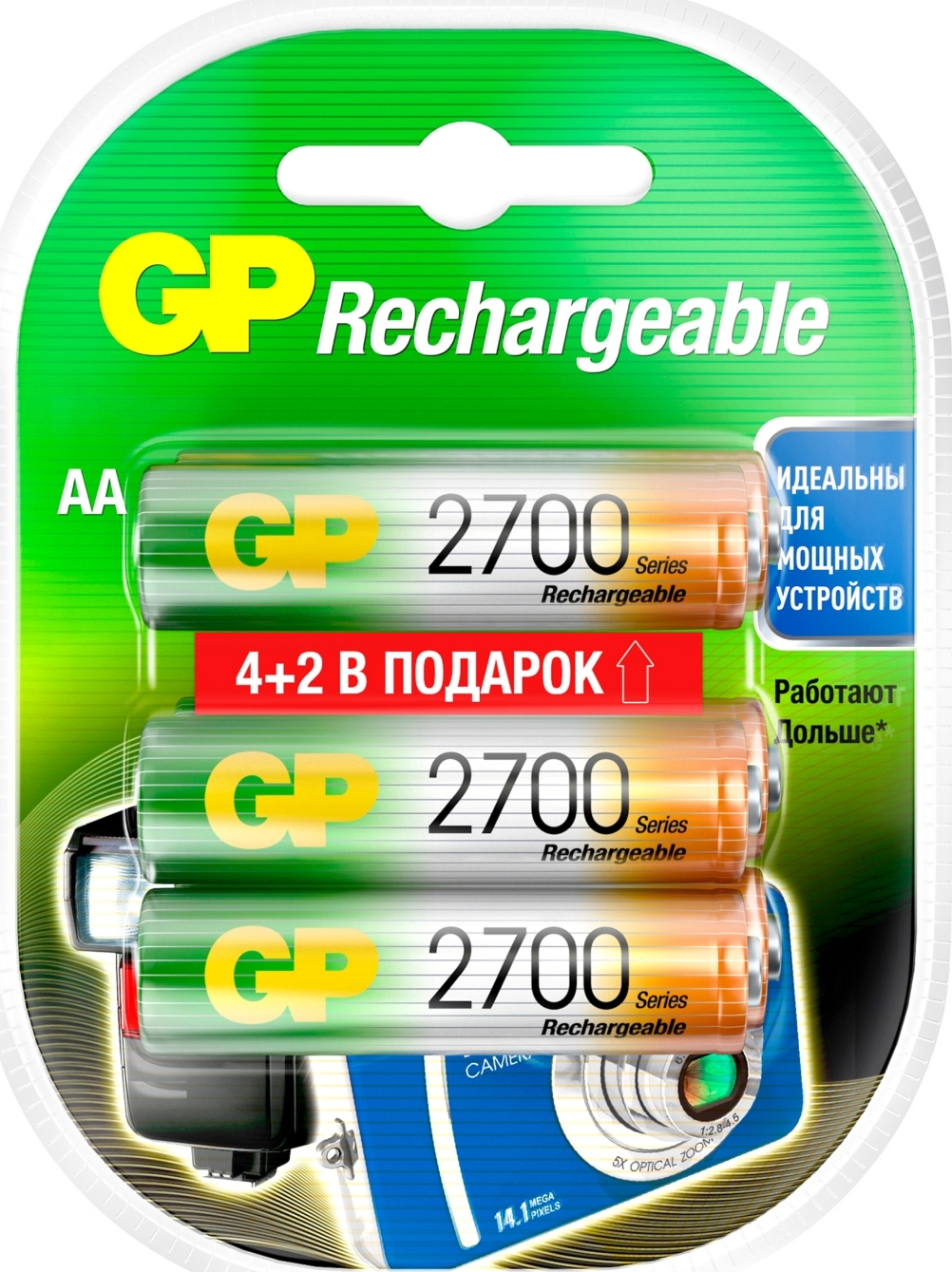 Аккумулятор Gp 2700 Aa Купить