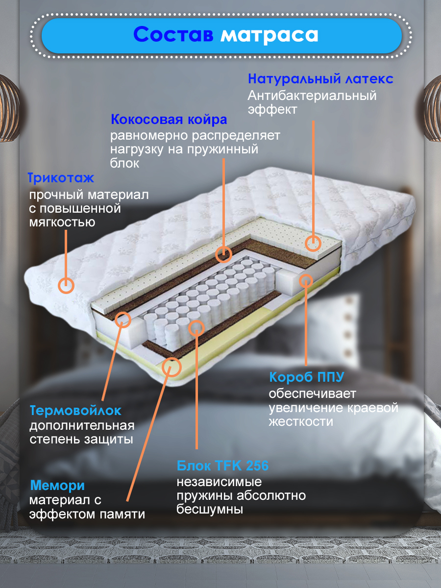 матрас ортопедический 160 на 180