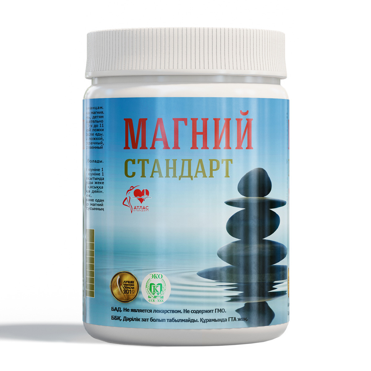 МАГНИЙ-СТАНДАРТ, Атлас-Стандарт, цитрат магния, 150 гр. — купить в ...