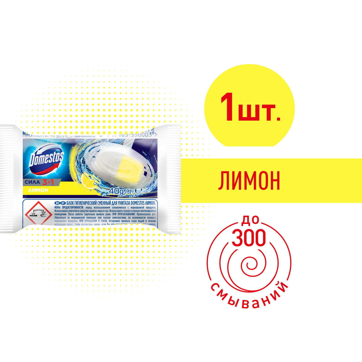 Доместос для Унитаза Блок – купить чистящие средства на OZON