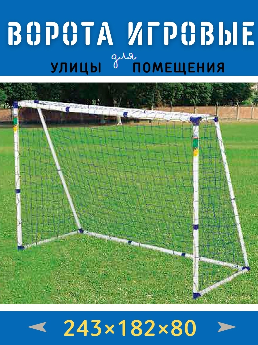 Ворота футбольные DFC 6ft пластик goal183b