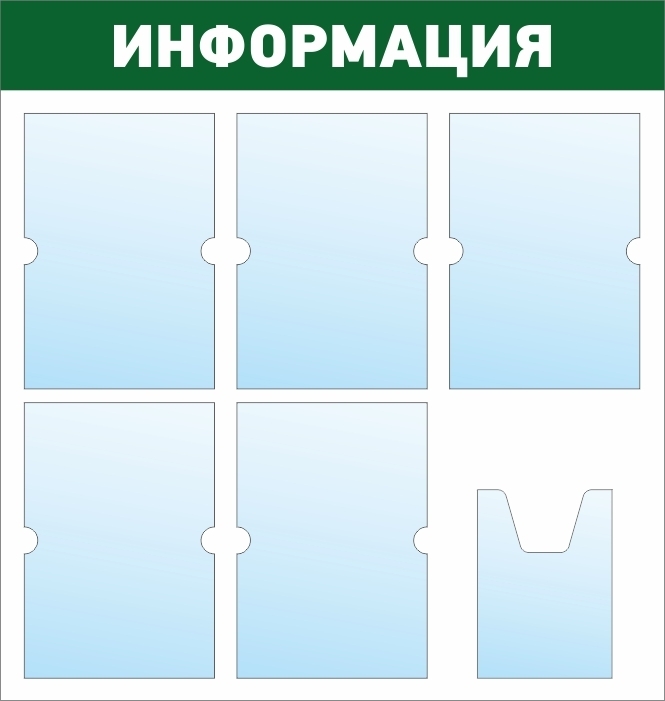 Информационный стенд на выборах
