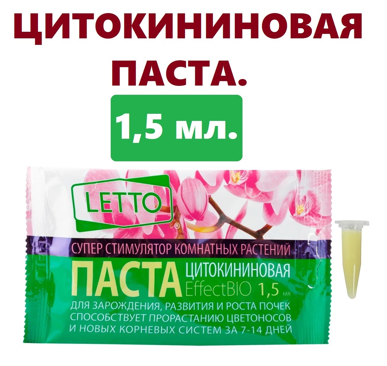 цитокининовая паста фото орхидей