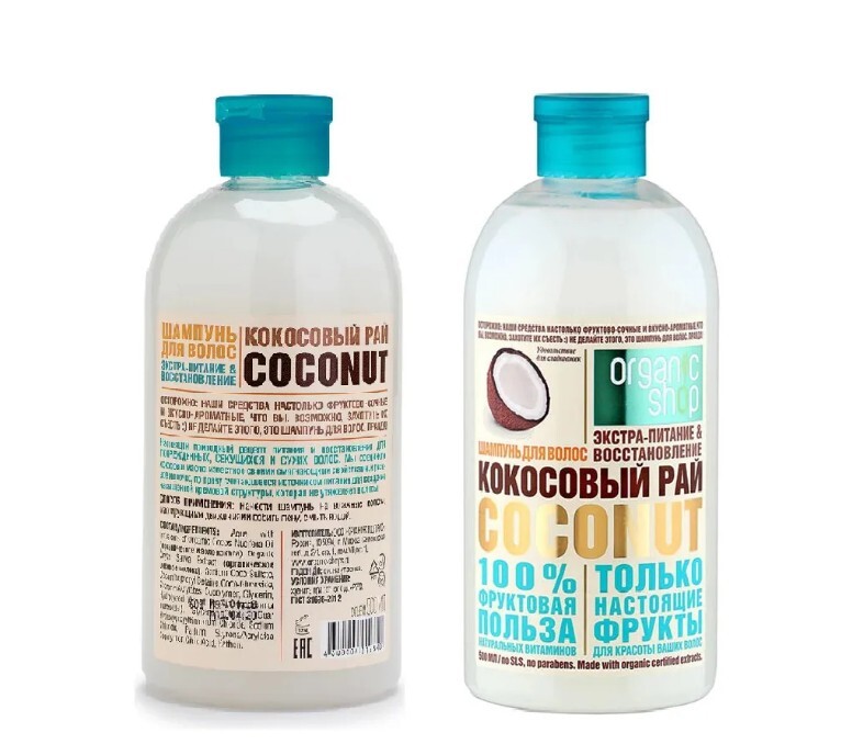 Шампунь коко. Organic shop шампунь. Шампунь кокосовый. Шампунь Organic Coconut. Золотое яблоко кокосовый шампунь.