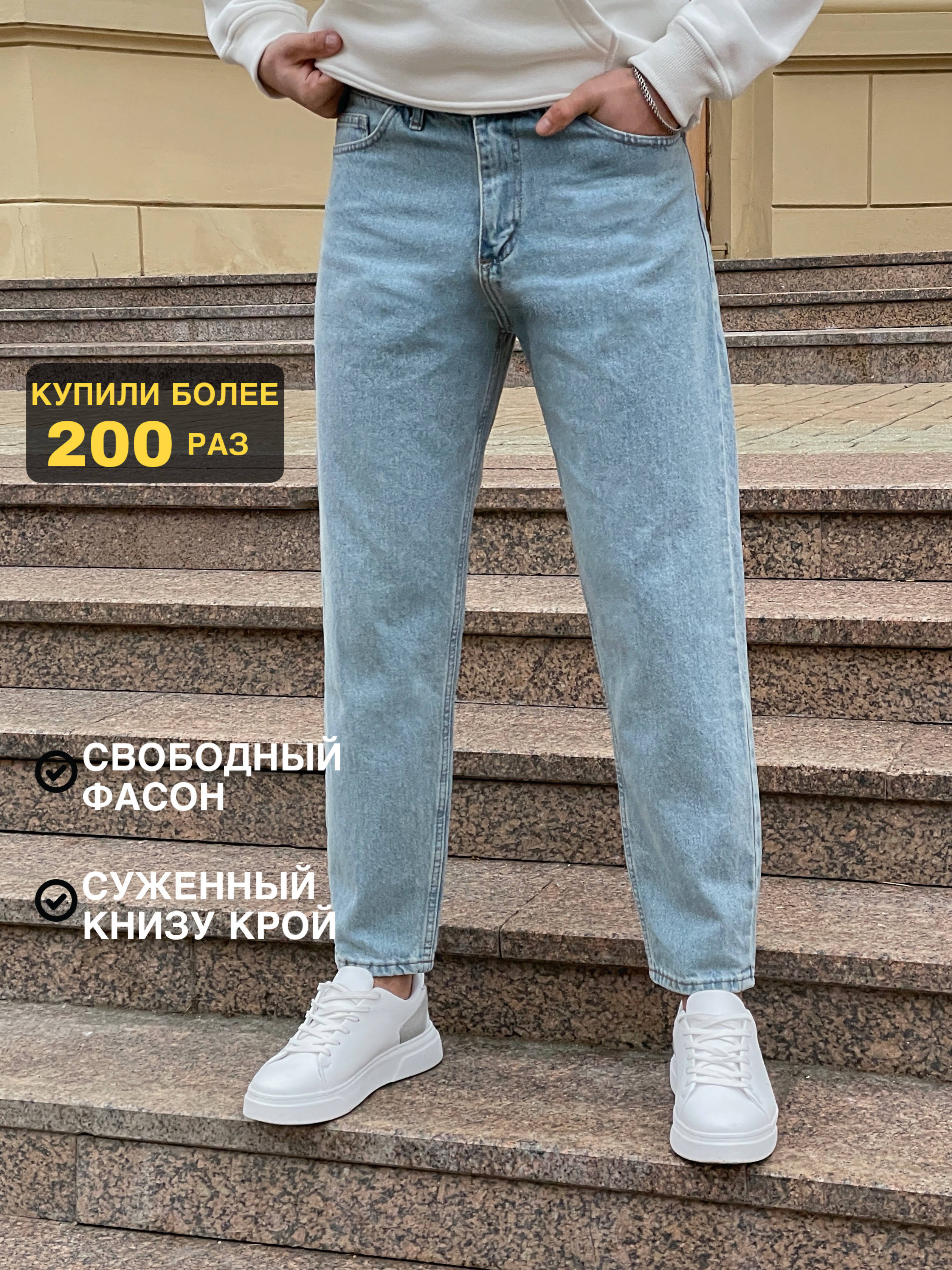 Джинсы BULANTI — купить в интернет-магазине OZON с быстрой доставкой
