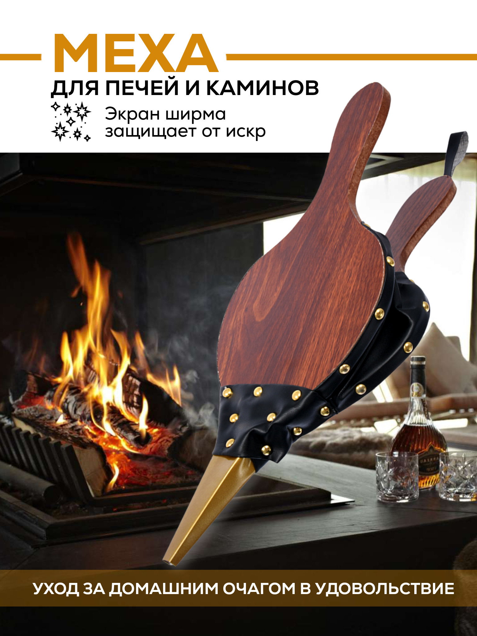Меха для роздува огня Master Grill & Party MG купить в Минске