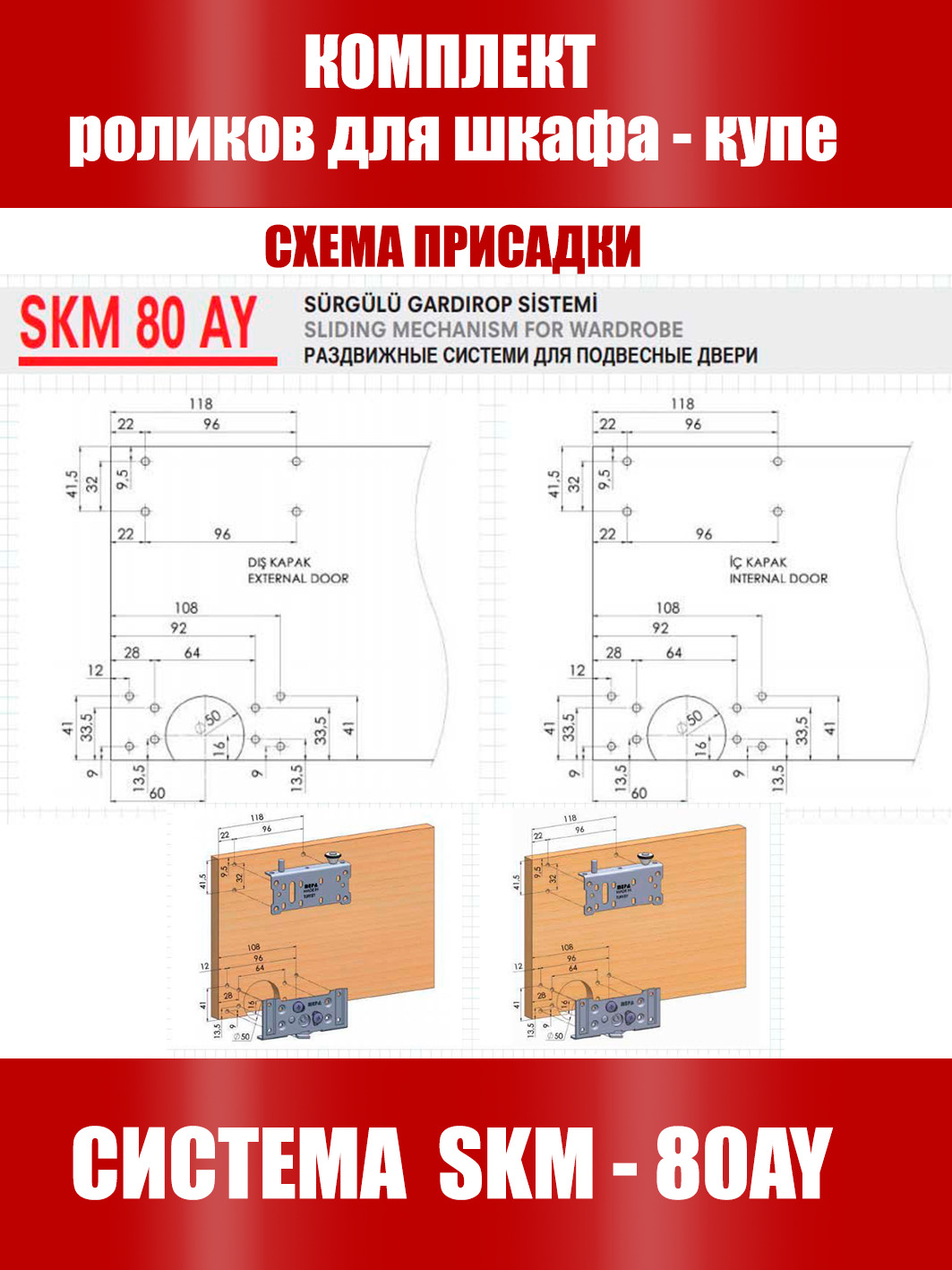 Как установить SKM-80 ay регулируемые крепления