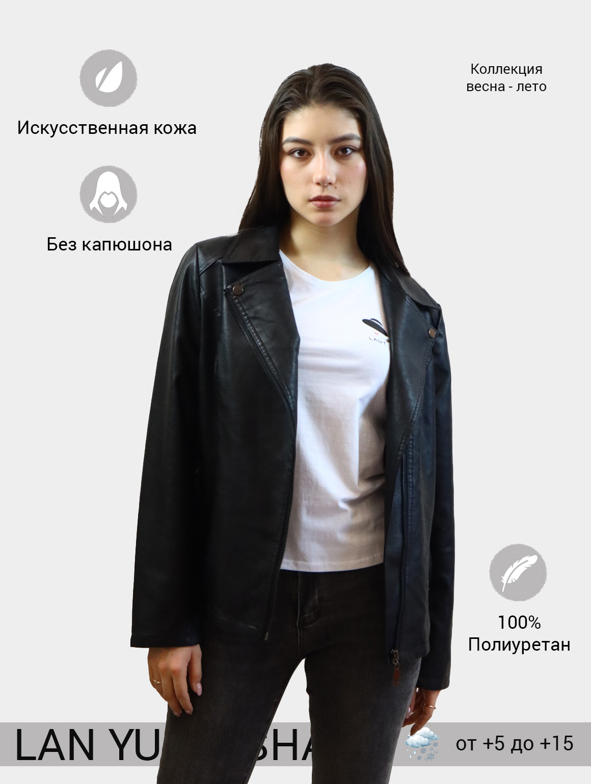 Кожаная куртка LAN YU AO SHA — купить в интернет-магазине OZON с ...