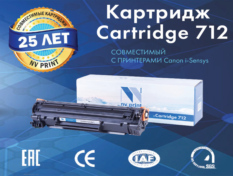 Картридж NV Print 712, 712, черный, для лазерного принтера, совместимый ...