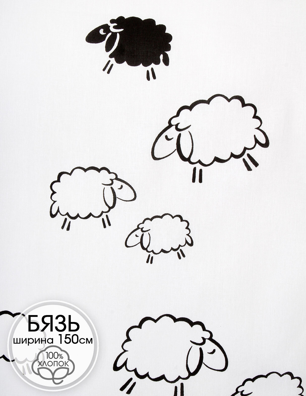 Черная Овечка Настольная Игра Купить