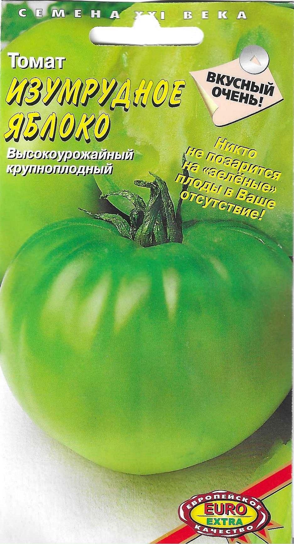 зеленые помидоры сорта фото