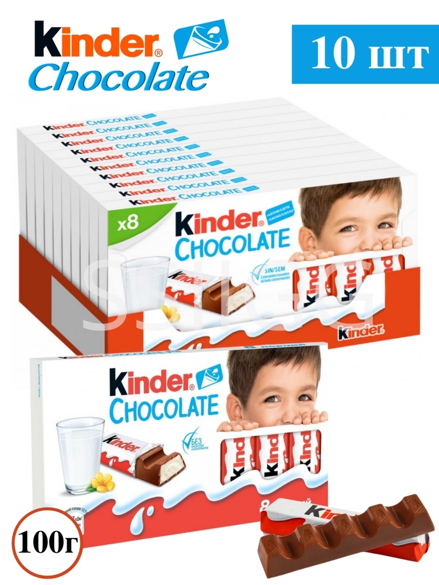 Шоколад kinder Chocolate с молочной начинкой 100 г