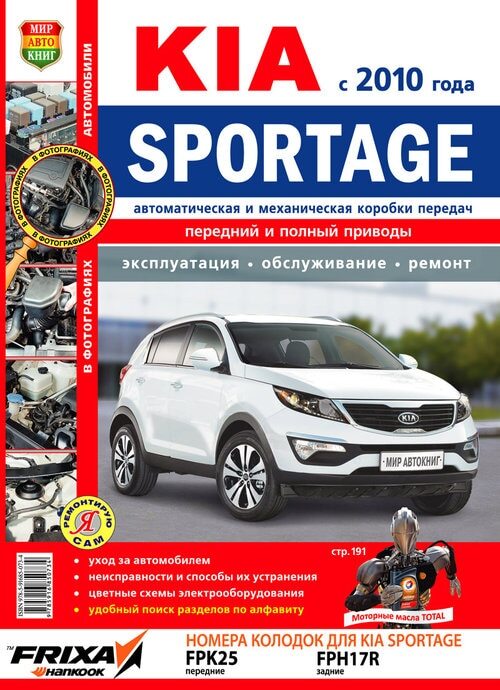 Купить Kia Sportage | объявления о продаже на torextula.ru | Цены, характеристики, фото.