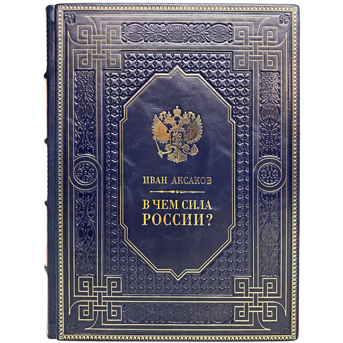 Купить Подарочную Книгу История Российского Государства