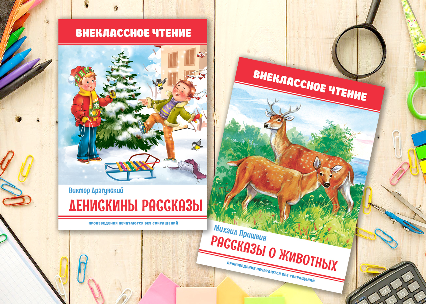 Рассказы о животных внеклассное чтение 4 класс