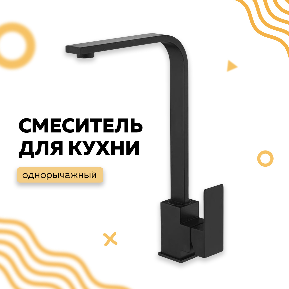 Характеристики Смеситель для кухни чёрный / кухонный кран для раковины ...