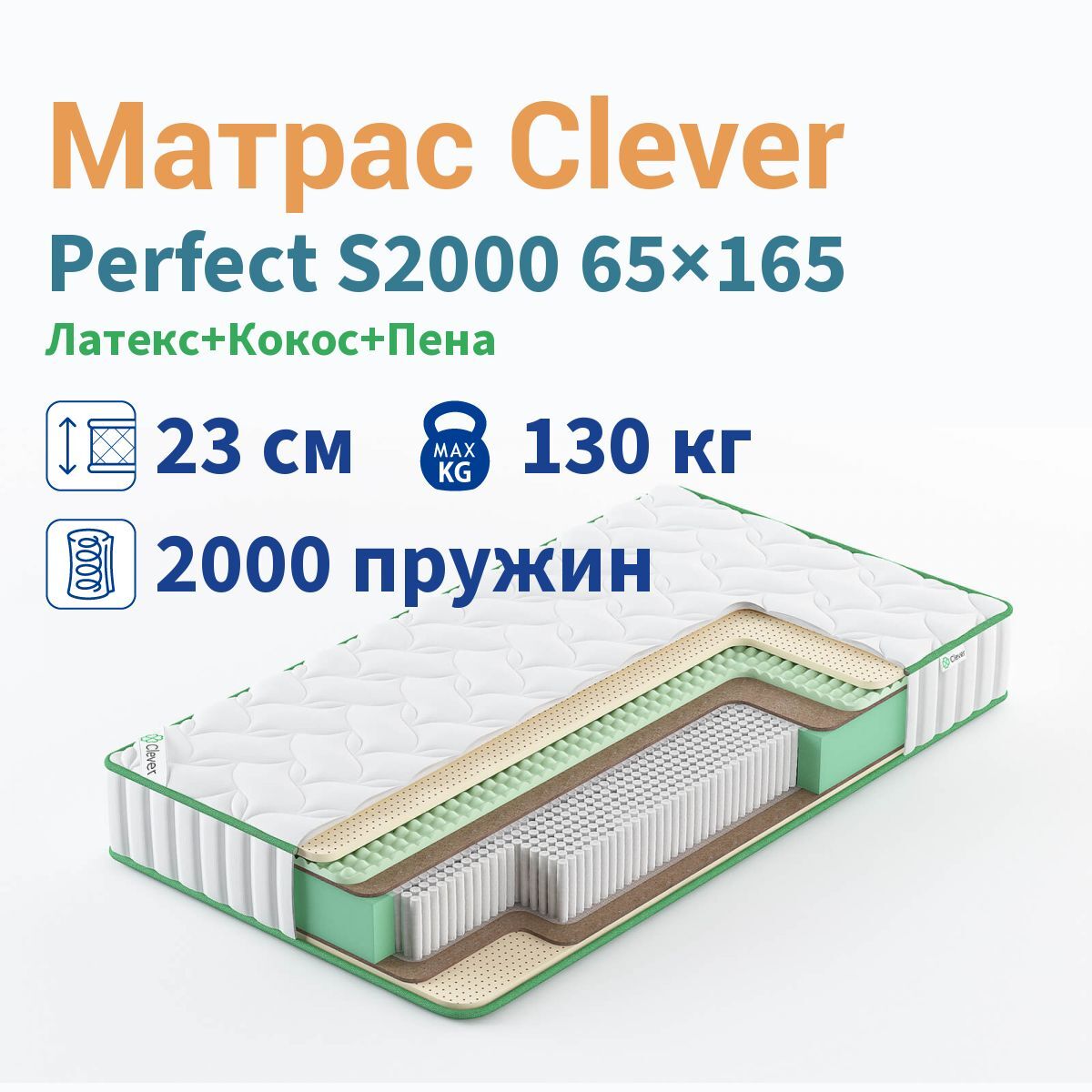 Матрас 130 кг