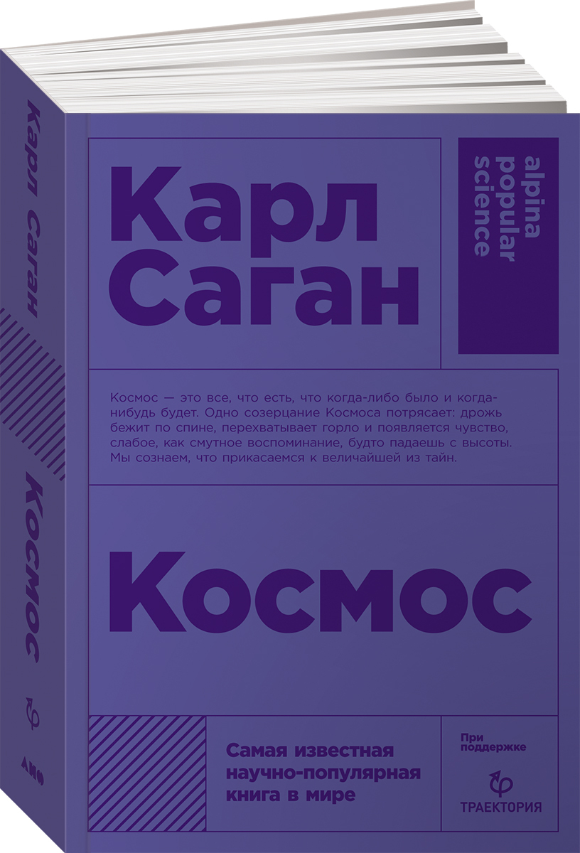 карл саган фанфики фото 34