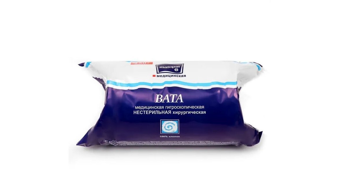 Вата медицинская гигроскопическая хирургическая хлопковая 250 гр ...