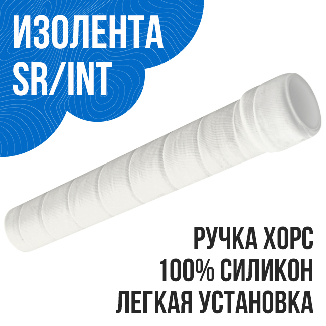 Int handle. Силиконовая насадка на клюшку.