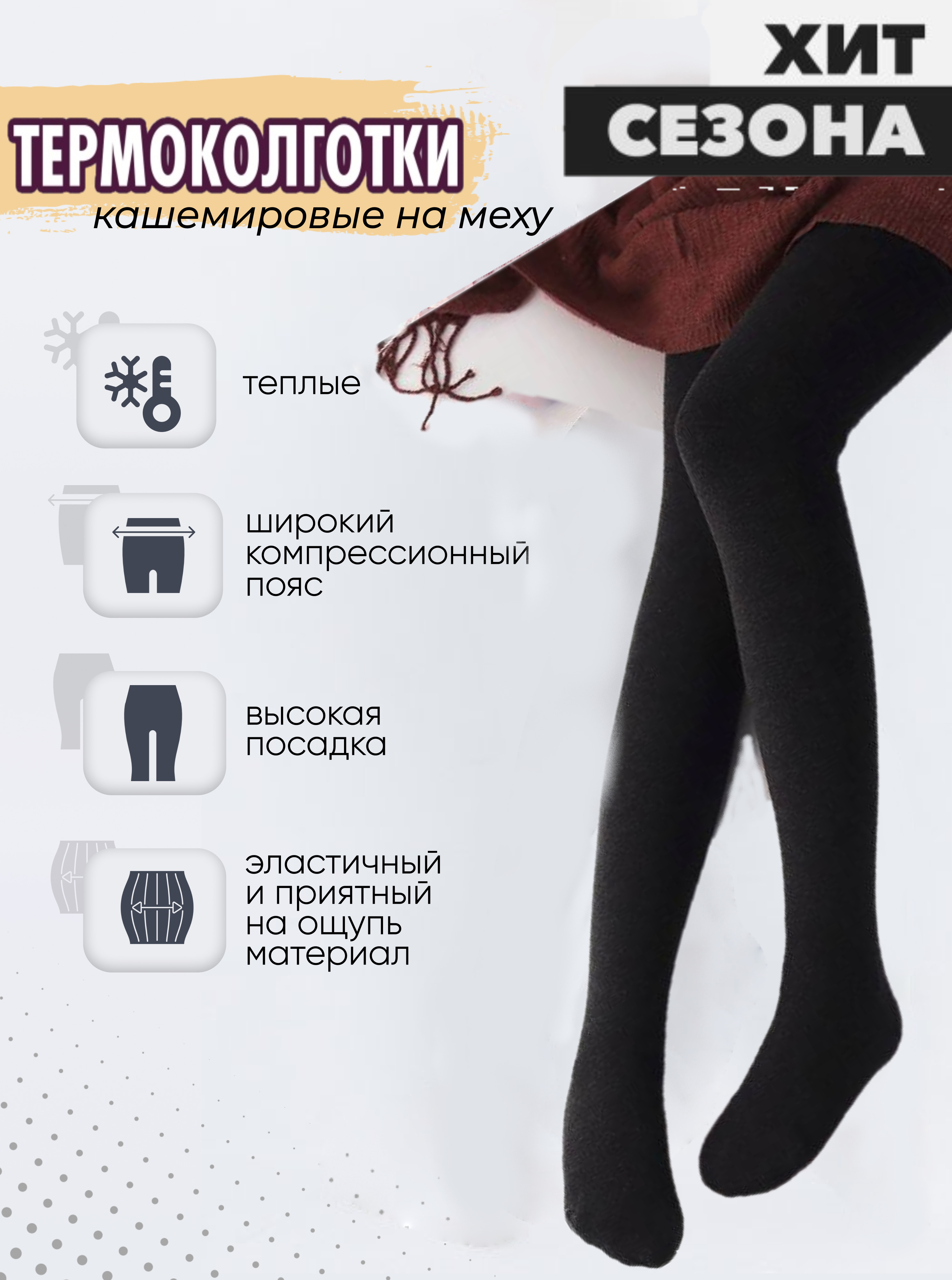 Wildberries Колготки Теплые