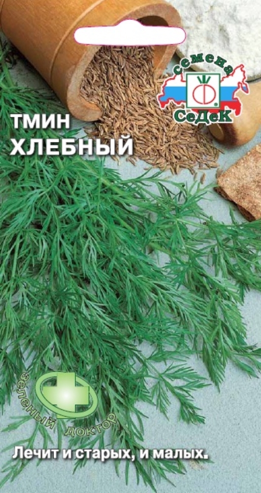 Семена Седек Купить В Спб