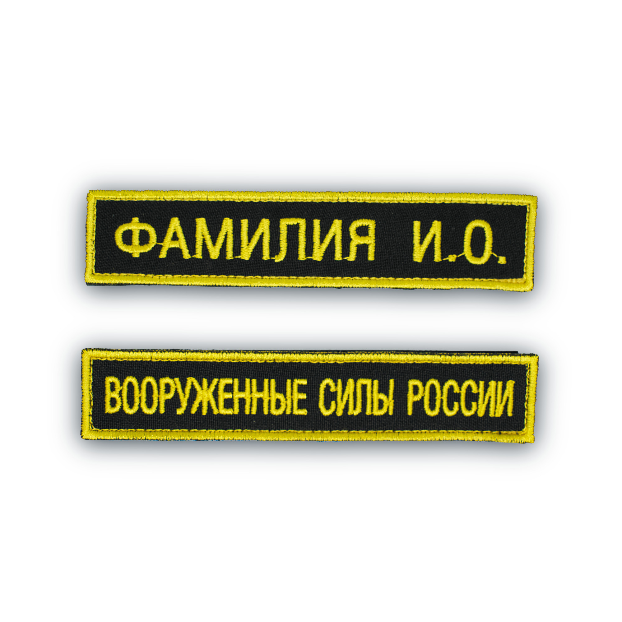 Заказать Именные Нашивки На Военную Форму