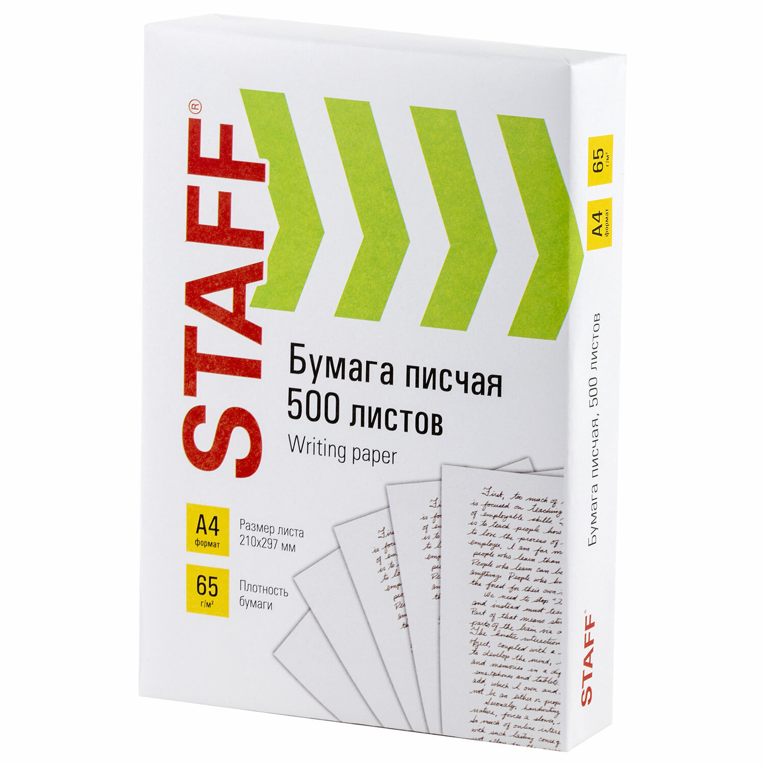 Бумага писчая А4, 65 г/м2, 500 л., Россия, белизна 92%(ISO), STAFF, 114215