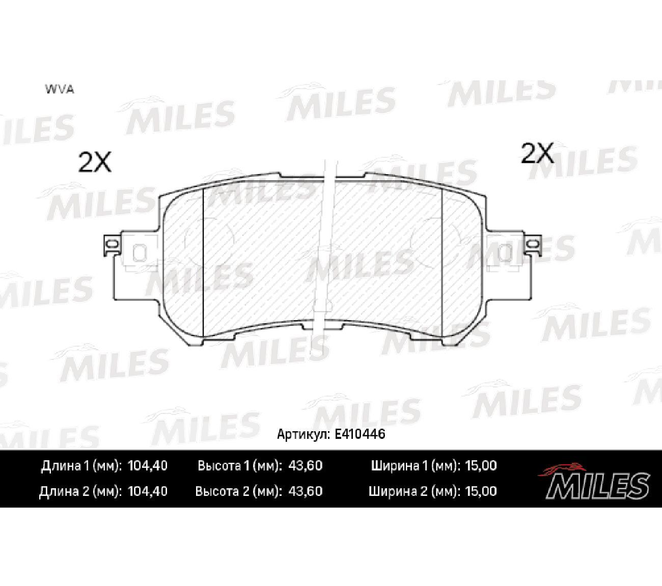 MILES Колодки тормозные дисковые Задние, арт. E410446