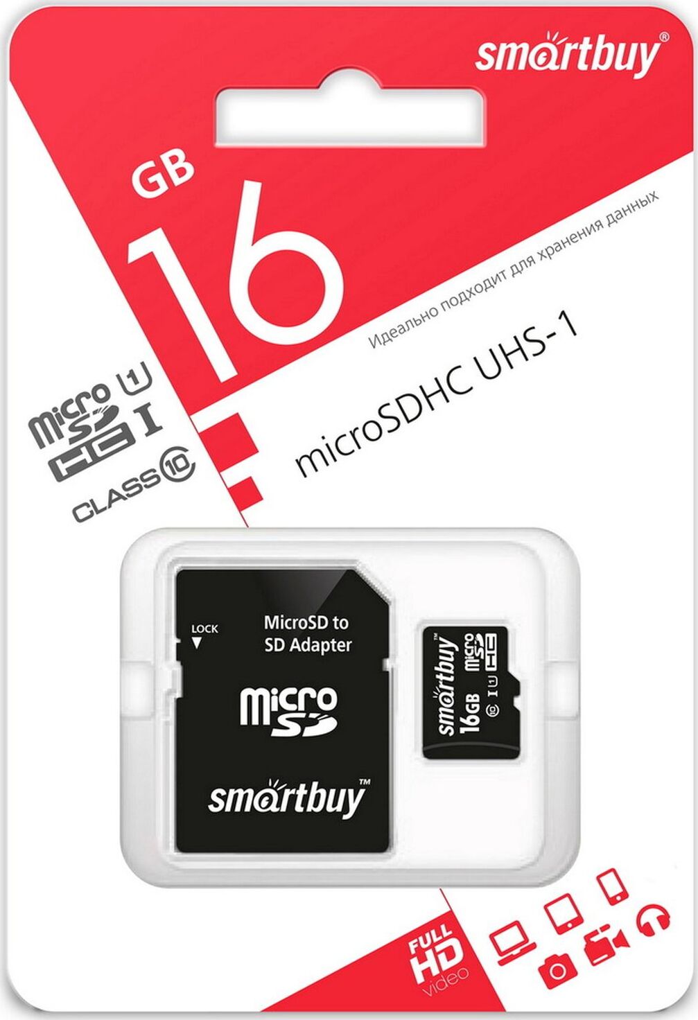 16ГбКартапамятиSmartBuyUltraSpeedmicroSDHC(SB16GBSDCL10-01)