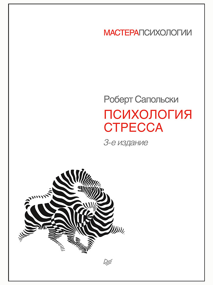 Книги по психологии картинки