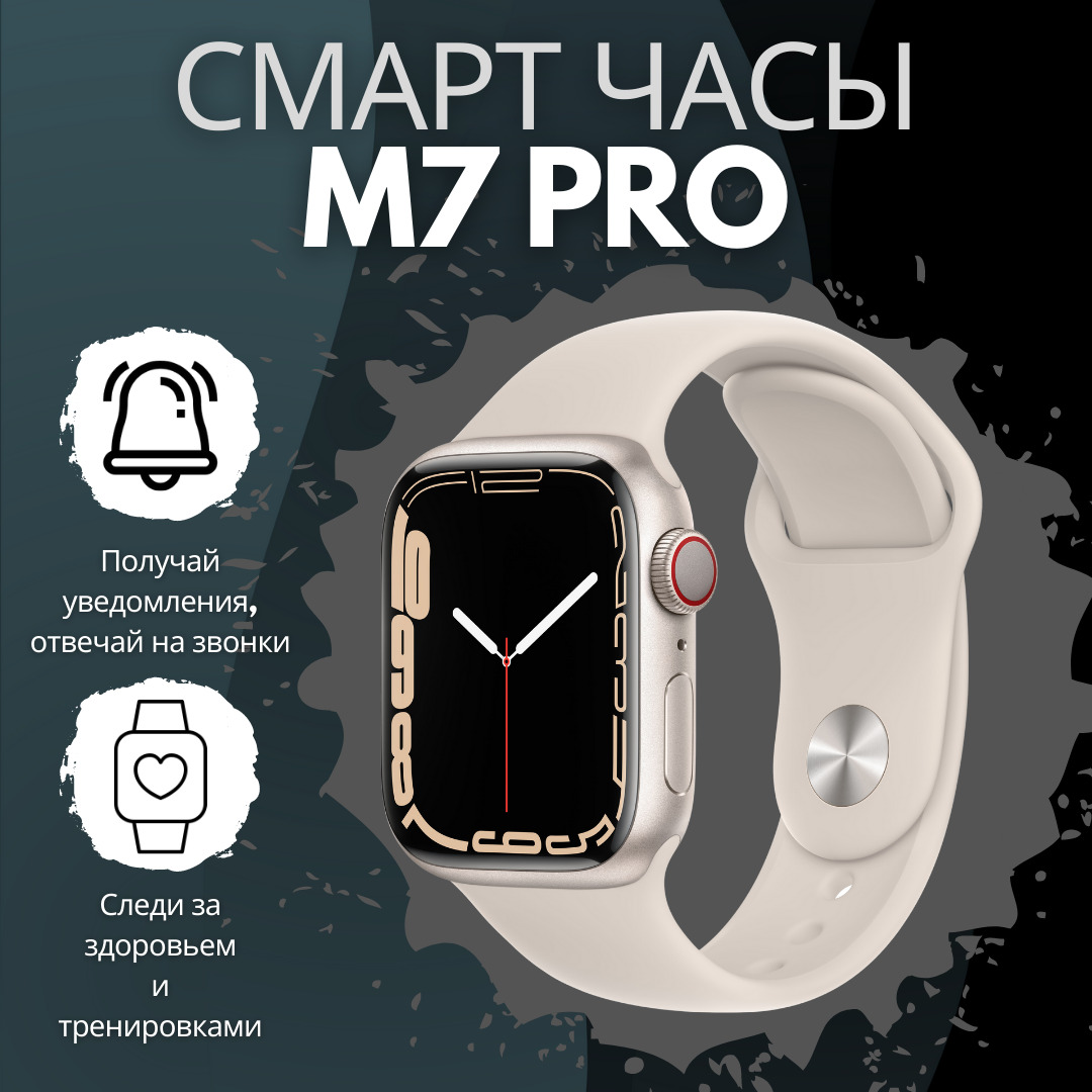 Smart 7 plus. Смарт часы x7 Pro. X 7 Pro SMARTWATCH 7. Смарт часы w o x7pro. X7 Pro Smart watch Wireless Charging.