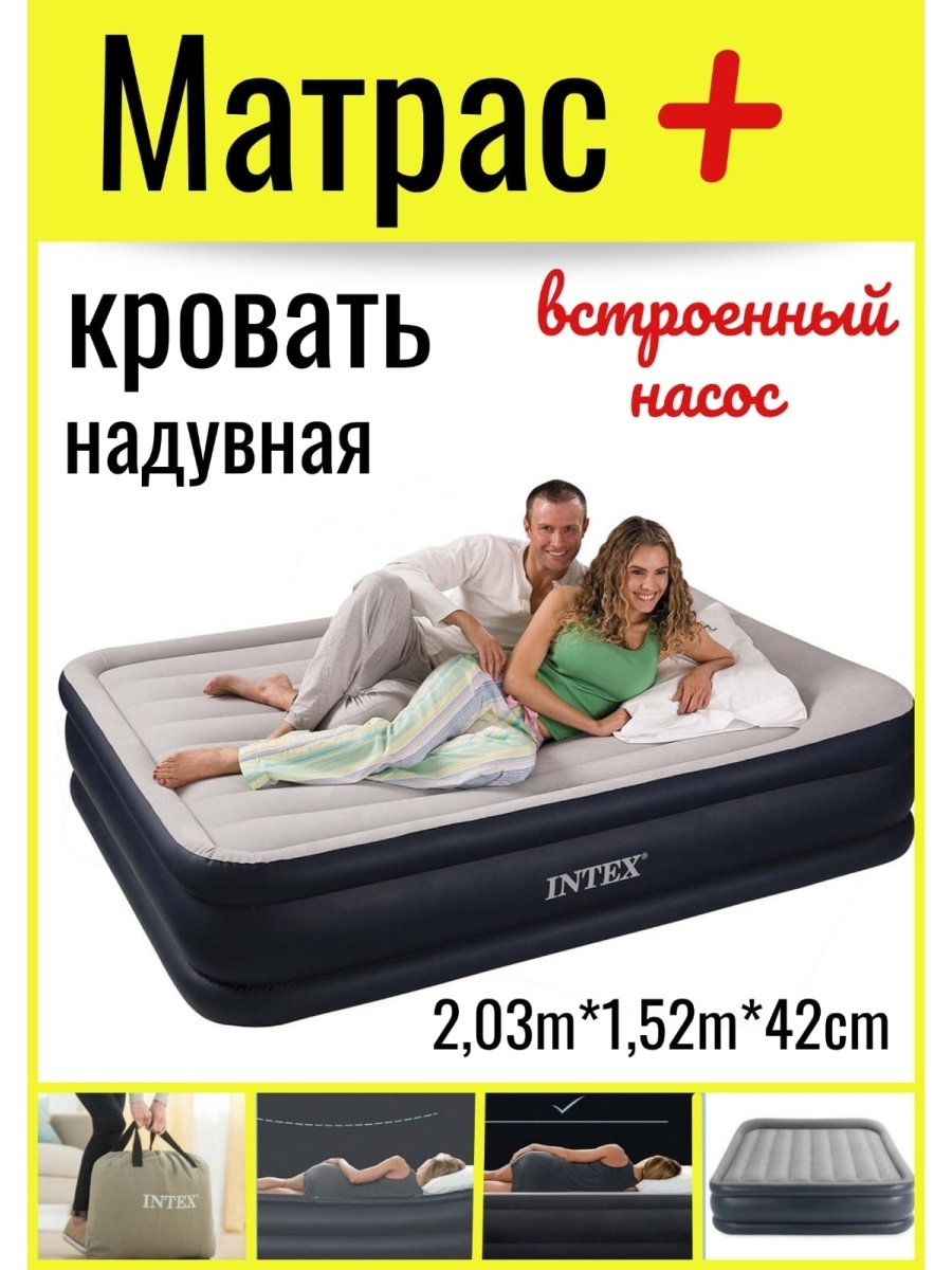 64926 надувная кровать premaire ii elevated airbed 152х203х46см встроенный насос 220v