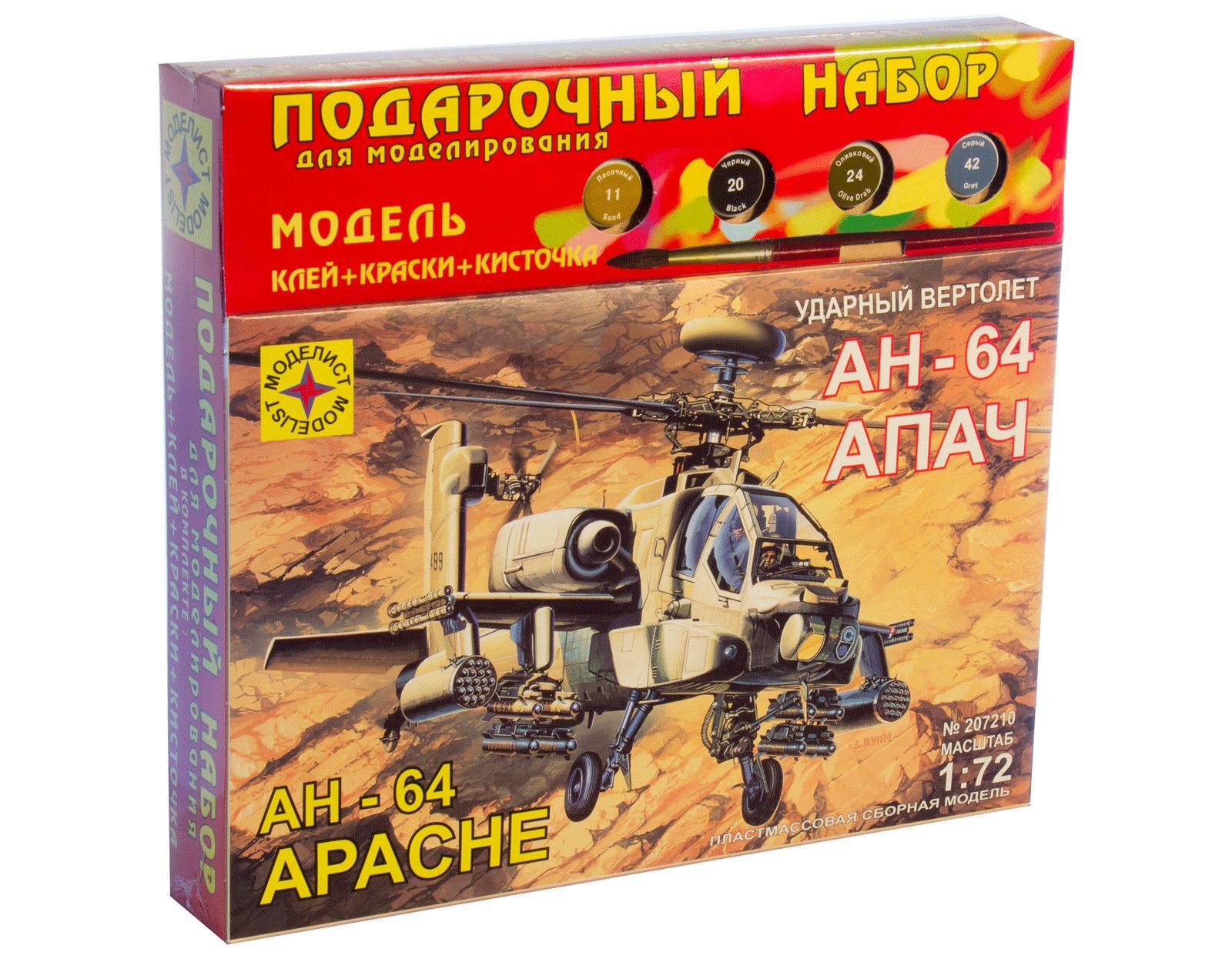 Сборная модель Моделист Ударный вертолет АН-64 Апач, 1/72, подарочный набор  ПН207210 - купить с доставкой по выгодным ценам в интернет-магазине OZON  (511817717)