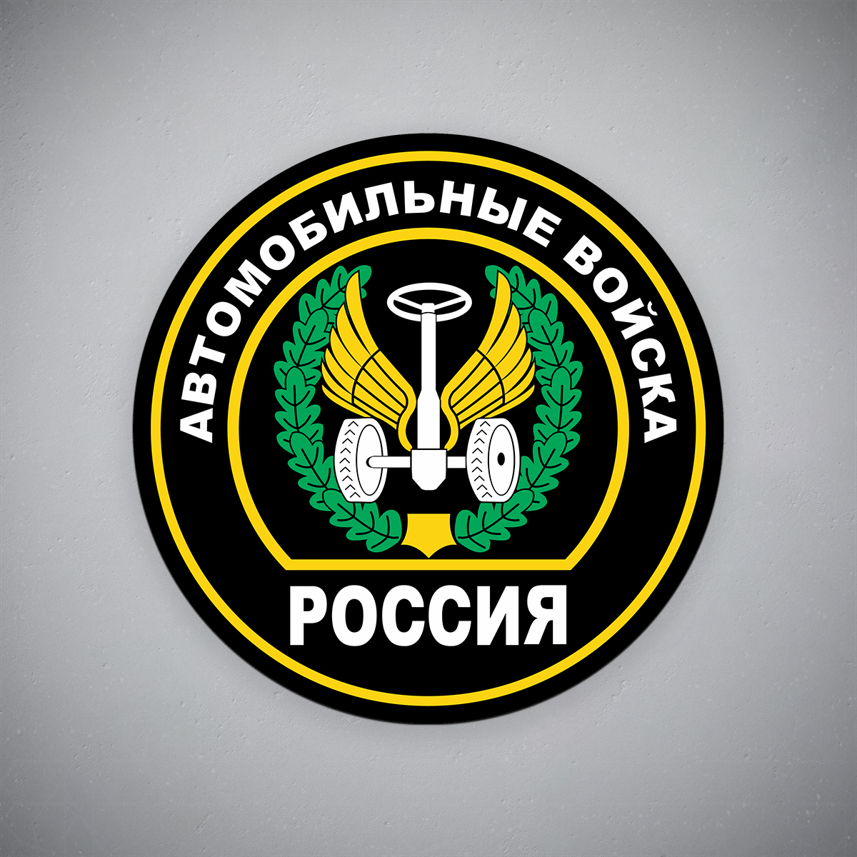 Флаг военного автомобилиста на картинке