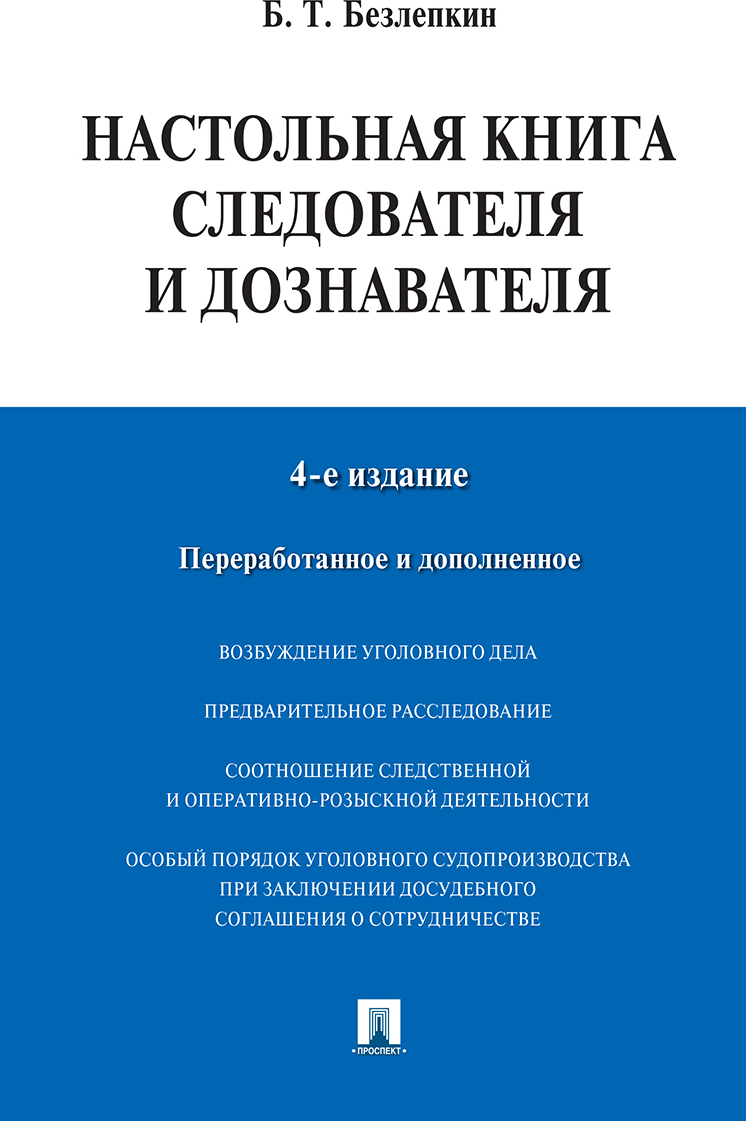 Pdf настольная книга