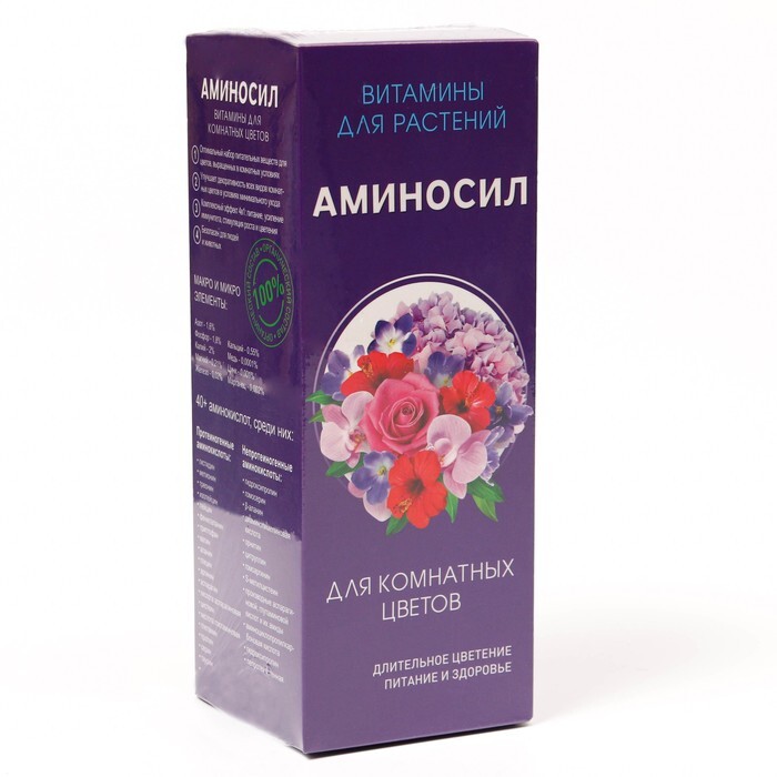 Аминосил Вайлдберриз